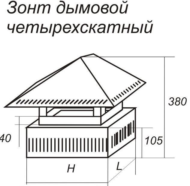 Чертеж дымник на трубу своими руками чертежи Чертеж дымник на трубу своими руками чертежи